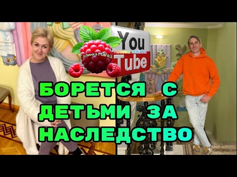 Видео: Деревенский дневник /Борется с детьми за наследство /Обзор /Мать-героиня /Леля Побируха /Быкова 