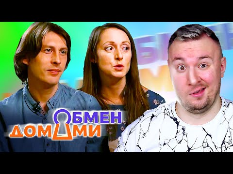 Видео: Обмен Домами ► Сортируют ВЕСЬ мусор