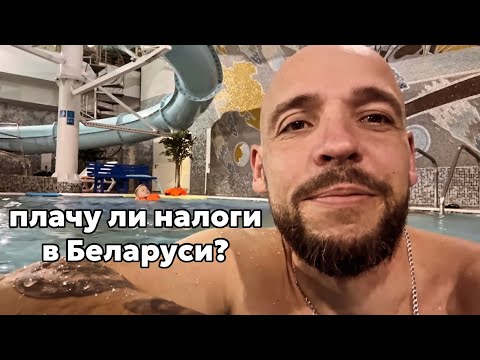 Видео: КВАРТИРА В СЕВЕРНОМ БЕРЕГЕ! Еву к врачу! ПЛОХО ВИДИТ! первый рабочий день! СПА ГОСТИНИЦА БЕЛАРУСЬ