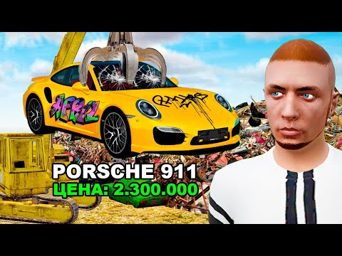 Видео: ПОРШ 911 СО СВАЛКИ ЗА КОПЕЙКИ в GTA RADMIR RP