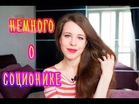 Видео: Что изучает СОЦИОНИКА? Маша, ОПРЕДЕЛИ мой ПСИХОТИП! Работают ли ТЕСТЫ ПО СОЦИОНИКЕ? #Я Гек