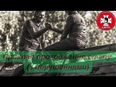 Видео: Смуга перешкод : військово-спортивна гра "ДЖУРА"
