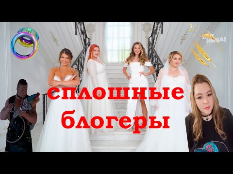 Видео: ЧЕТЫРЕ СВАДЬБЫ - выпуск до мурашек