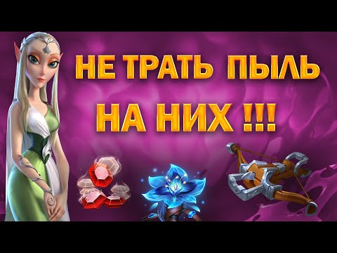 Видео: ЛУЧШИЕ АРТЕФАКТЫ 1 СЕЗОНА для F2P | CALL OF DRAGONS