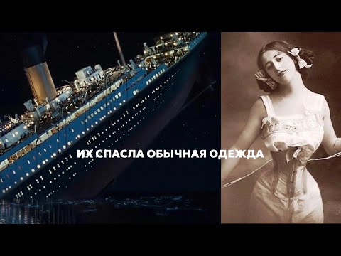 Видео: КАК МОДА СПАСАЕТ ЖИЗНИ: невероятные истории, которые вы никогда не слышали