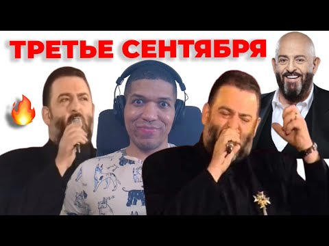 Видео: Третье Сентября - Михаил Шуфутинский на Испанском? 🔥 Текст и Перевод🔥