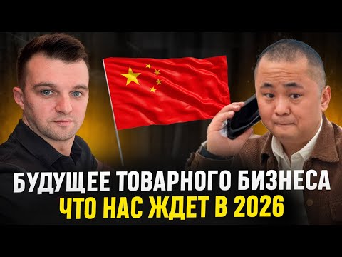 Видео: Китай Казахстан – поедет ли карго и как подготовить себя к параллельным официальным отгрузкам в 2026