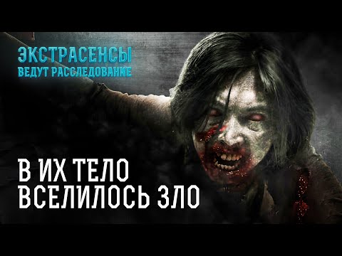 Видео: Самые запутанные дела, которые поставили в ступор – Экстрасенсы ведут расследование