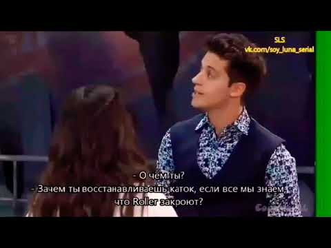 Видео: Клип Я луна/Soy Luna  Луна и Маттео||Луттео