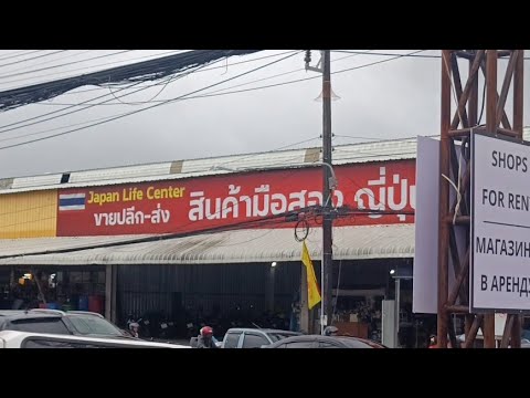 Видео: Japan Life Center на Пхукете. Барахолка, Секонд хенд 