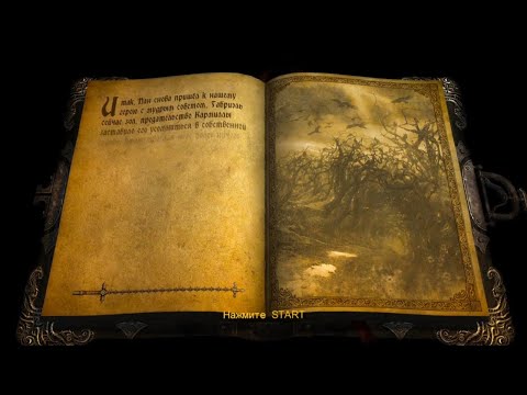 Видео: Castlevania Lords of Shadow Story ►Сюжет #18 Без коментарий Gameplay Walkthrough Full Playthrough