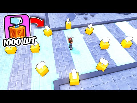 Видео: ✨ОТКРЫЛ 1000 САМЫХ ДОРОГИХ КЕЙСОВ в Toilet Tower Defense | Roblox