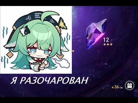 Видео: 12 зал забвения- Разочарование. Honkai star rail.