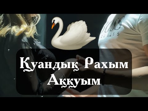 Видео: Қуандық Рахым - Аққуым. Клип