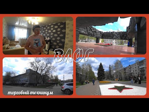 Видео: VLOG: ВЫХОДНОЙ / ПРОГУЛКА / ПОГОДА +22 / БУЛЬВАР ГЕРОЕВ  к 9 МАЯ /ВСТРЕТИЛИ ЛЁХУ