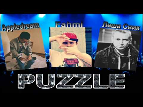 Видео: Puzzle - Зеркала (iamdo Prod.)