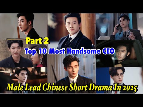 Видео: [Часть 2] 10 самых красивых мужчин-генеральных директоров в китайских короткометражных дорамах 20...