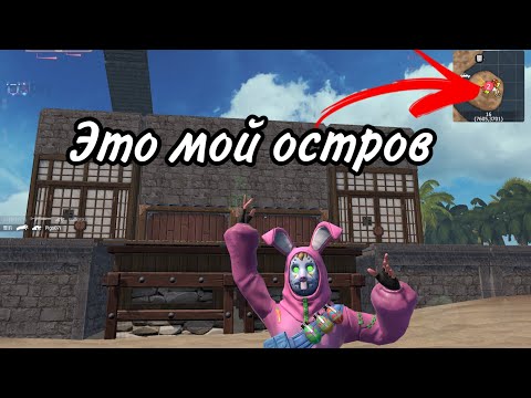 Видео: Соло выживание на стандартном сервере. В #lastislandofsurvival #LIOS #LDRS