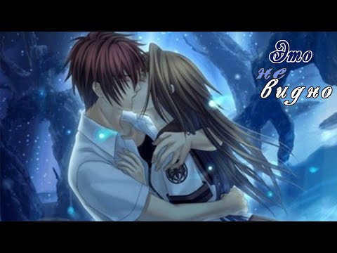 Видео: Это не видно...