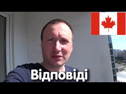 Видео: ВІДВЕРТО про КАНАДУ. Відповіді для тих хто ще НЕ приїхав по CUAET 🚩