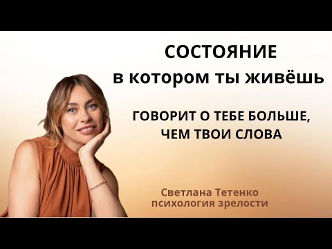 Видео: Не жизнь тяжёлая — состояние, в котором ты живёшь‼️