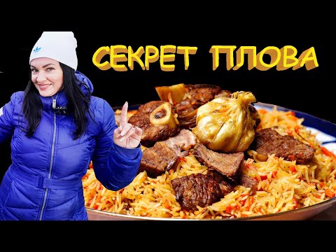 Видео: УЗБЕКСКИЙ ПЛОВ из БАРАНИНЫ в КАЗАНЕ на костре! Как приготовить рассыпчатый ПЛОВ из баранины