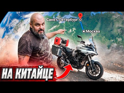 Видео: В Питер по М11 на Voge DS 500 Adventure #МОТОЗОНА N105