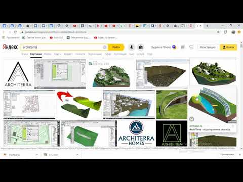 Видео: Рельеф в ArchiCAD