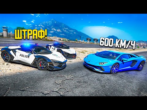 Видео: ПОГОНЯ ЗА САМОЙ БЫСТРОЙ ЧИТ ЛАМБОЙ НА МАКСИМАЛЬНОЙ СКОРОСТИ В GTA 5 ONLINE!