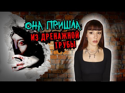 Видео: МАЛЕНЬКАЯ КИРПИЧНАЯ КОМНАТА...✯ #страшные_истории