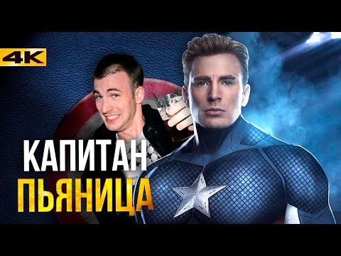 Видео: Мстители 4 - закадровые интриги и тайны Marvel. Все что не попало на экраны.