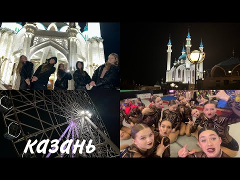 Видео: desta в Казани| трип
