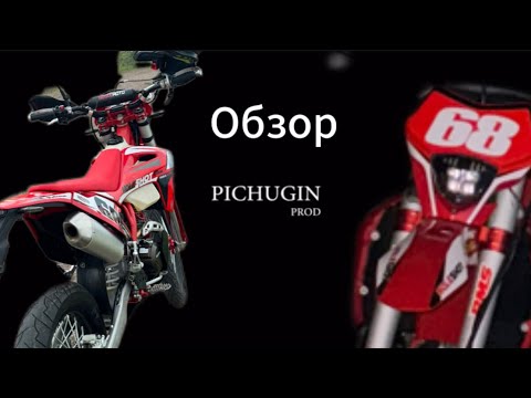 Видео: Обзор на. Regulmoto Holeshot Red Edition (4 valves) (Красный, 300012-1)