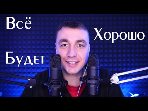 Видео: АСМР Близкий шепот 💤 Поддержка Друга | ASMR Close Whispering