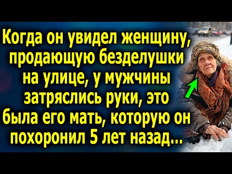 Видео: Шок на рынке: встреча с умершей матерью