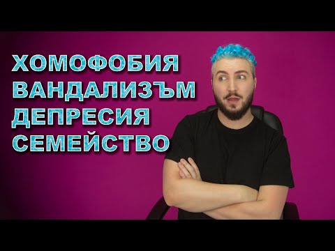 Видео: НАЙ-ТЕЖКАТА МИ ГОДИНА