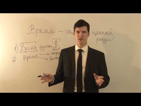 Видео: Время — самая большая ценность