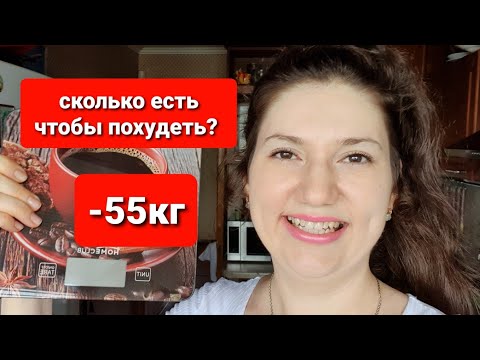 Видео: Сколько Есть ЧТОБЫ ПОХУДЕТЬ? Бодрое утро с Марией Мироневич #27  как похудеть мария мироневич