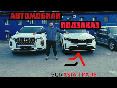 Видео: ОБЗОР НА. KIA SORENTO 4 ПОКОЛЕНИЯ И ДРУГИЕ АВТО КУПЛЕННЫЕ ПОД ЗАКАЗ