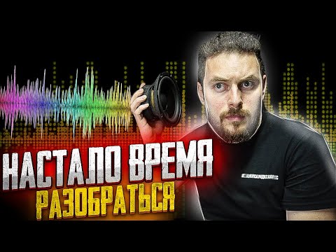 Видео: Гармонические искажения. Коллективный тест.