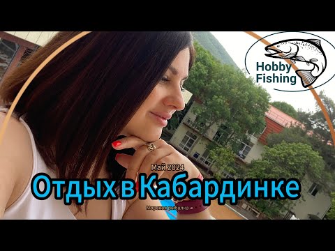 Видео: Кабардинка. Морская рыбалка. Семейный отдых