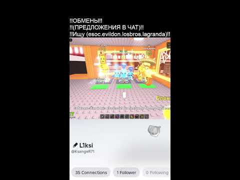 Видео: !ТРЕЙДЫ, болтаем, помогаем! (ОБМЕНЫ) #roblox #мм2 #роблокс #trader #rblx #брейнрот #brainrot