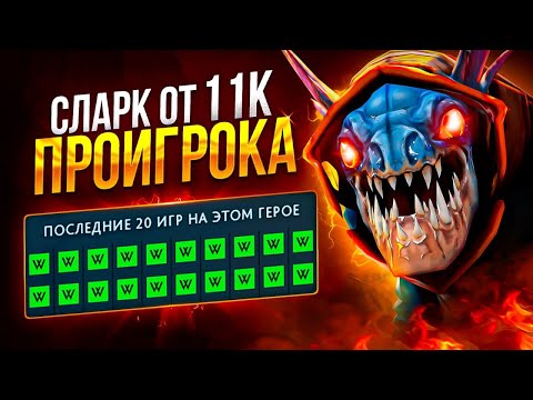 Видео: Про-игрок ПОКАЗЫВАЕТ как надо ИГРАТЬ на сларке🔥(ft.violent)