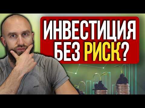 Видео: Не Инвестирай Сляпо в ЕТФ-и – Направи ТОВА