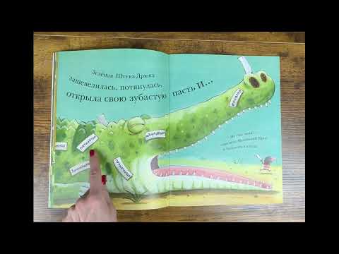 Видео: Штука дрюка (Тим Уорнс)