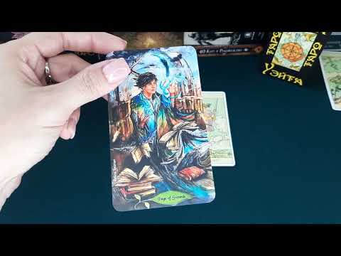 Видео: РЫЦАРЬ И ПАЖ МЕЧЕЙ. РАЗБОР ЗНАЧЕНИЙ. Урок 13