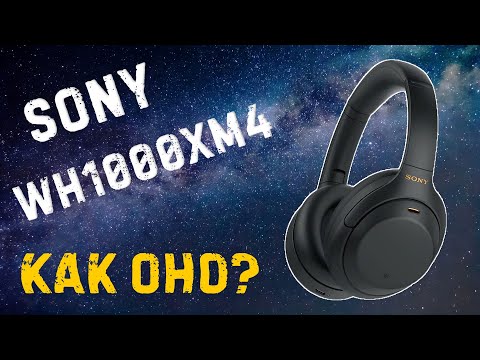 Видео: Sony wh1000xm4 в 2023/2024 || проблемы и решения || обзор