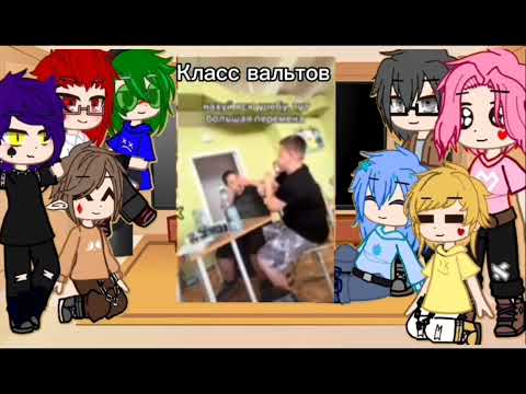 Видео: реакция на вару как рандом