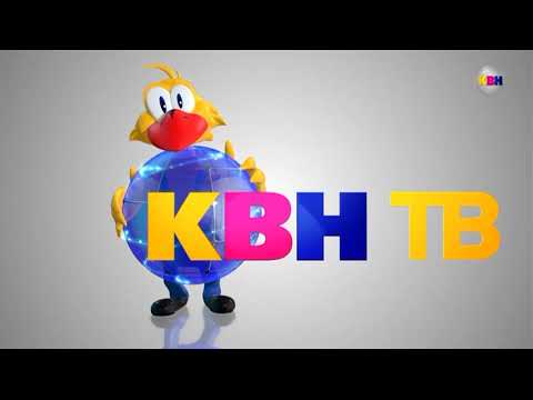 Видео: Начало эфира после профилактики (КВН ТВ, 21.06.2023)