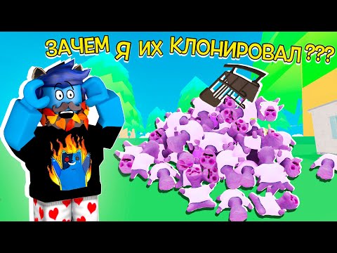 Видео: ЗАЧЕМ МЫ КЛОНИРОВАЛИ БАБУШКУ??? / Road to Gramby's Roblox